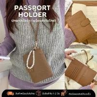 ราคา Passport Holder - กระเป๋าใส่พาสปอร์ต สีน้ำตาลกาแฟ หนัง PU (พร้อมสายคล้องคอ) คลังสินค้า (1731877842938660170)