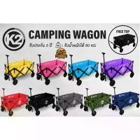 ราคา รถลาก K2 CAMPING FOLDING WAGON รถเข็นอเนกประสงค์ (1732397849641584185)