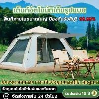 ราคา เต็นท์ tent camping นอน 8 -10 คน คน เต็นท์สนาม เต็นท์เดินป่า เต็นท์นอน เต็นท์พับได้ พักในป่า พักในสวน เดินป่า กันน้ำค เต็นท์สนาม เต็นท์นอน (1732313671411205707)