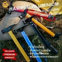 ราคา ค้อนอลูมิเนียม ตอกสมอบก Camping หัวค้อนใหญ่ ด้ามจับกระชับมือ มีสายคล้องแขน พร้อมตะขอเกี่ยวสมอบก สินค้าส่งจากไทย COD (1732076502168536298)