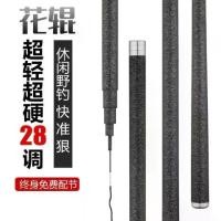 ราคา คันเบ็ดคาร์บอน, แท่งดำ, ส่วนยาว 28, เหมาะสำหรับการตกปลาคาร์พ, ซื้อหนึ่งแถมหนึ่ง, ราคาพิเศษ, การลดราคา, ซุปเปอร์ฮาร์ดและซุปเปอร์ไลท์ ออกกำลังกาย Sports aurora rod ช่อน ยาว เมตร 2 (1731326183944783981)