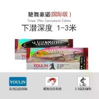 ราคา เหยื่อตกปลาล่อขนาดเล็ก YOULIN เพื่อนบ้านพันธมิตร หยุดระงับ ตัวเลือก Topmouth Culter และ Bass เหมาะสำหรับการตกปลาทะเล เหยื่อปลอมน้ำจืด ตกปลาป่า fishing lure คัน ashino เต้าหู้ แปด (1732224242294949347)