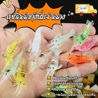 ราคา ประโยชน์สด กุ้งไบโอนิคเรืองแสง fishing lures rivers luya เหยื่อล่อกุ้งแบบนิ่ม เหยื่ออ่อน กุ้งปลอมพร้อมเบ็ด กุ้งหญ้าตัวเล็ก (1731865506252621047)