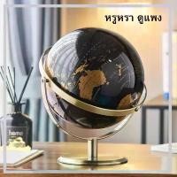 ราคา ลูกโลกจำลอง ลูกโลก ตั้งโต๊ะ Decor Globe พร็อพของแต่งบ้าน พร็อพแต่งบ้าน พร็อพถ่ายรูป พร็อพประกอบฉาก (1732153508783097531)