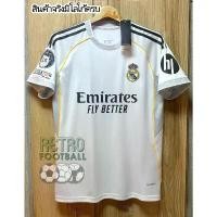 ราคา เสื้อฟุตบอลทีม เรอัล มาดริด 3A เกรดแฟนบอล Home ชุดเหย้า ปี 2025/26 ฟลูออฟชั่น UCL ชื่อเบอร์นักเตะ ครบทุกคน จัดส่งจากกทม (1731772395807212594)