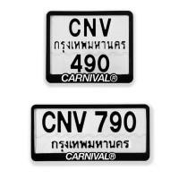 ราคา สปอตสินค้า CARNIVAL LICENSE PLATE FRAME กรอบป้ายทะเบียนรถ Carnival รถยนต์ มอเตอร์ไซค์ (1732403839660033926)