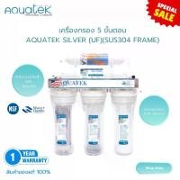 ราคา เครื่องกรองน้ำ 5 ขั้นตอน AQUATEK SILVER(UF)(SUS304 FRAME)(2005017) (1732084635952383992)