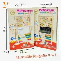 ราคา กระดานไม้พร้อมลูกคิด กระดานกิจกรรม 4in1 ของเล่นเสริมทักษะ Multipurpose Picture Study Board ขายร้อน (1732255877705140125)