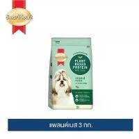 ราคา อาหารสุนัขสมาร์ทฮาร์ท แพลนต์เบส ขนาด 3 กิโลกรัม / SMARTHEART PLANT BASED 3 KG (1732285316249061058)