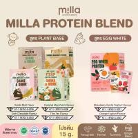 ราคา Milla protein blend โปรตีน มิลล่า Protein milla (Plant base protein & Egg White protein) (1731918428183365348)