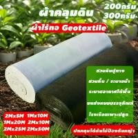 ราคา Soil Cover Sheets Synthetic Fiber Geotextile White Black for Garden Work, Lawn Covering, Plant Pot Mats, Prevent Soil Compaction, Pond Making, Quality Only (1731790475881383197)