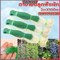 ราคา ตาข่ายปลูกพืชผัก โครงไม้เลื้อย ค้างปลูกผัก อวนปลูกผัก Plant Support (1730916490280209169)