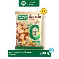 ราคา เนื้อสามชั้นจากพืช (หมูกรอบจากพืช) Meat Zero Plant-Based ขนาด 200 กรัม [แช่แข็ง] (1729844764809988924)
