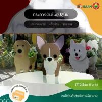 ราคา กระถางต้นไม้รูปสุนัข ขนาด 20x27cm มีทั้งหมด 5ลาย ลาบราดอร์, ซามอยด์, ปั๊ก, คาวาเลีย คิงชาร์ล, คอร์กี้ Animal plant pot กระถางสุนัข กระถางลายสัตว์ กระถางดอกไม้PVC ตกแต่งสวน Diy กร (1729572144894150763)