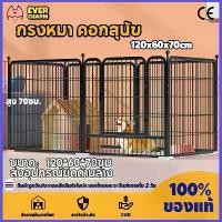 ราคา Certified productsกรงหมา คอกสุนัข120x60x70cm กรงสุนัขใหญ่ คอกกั้นหมา คอกหมาขนาดใหญ่ เชื่อมต่อได้อิสระ(DIY)คอกหมาพับได้ (1732284946244142954)