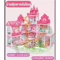 ราคา บ้านตุ๊กตาบาร์บี้หลังใหญ่ บ้านเจ้าหญิงบ้านของเล่นเด็กตุ๊กตาบาร์บี้และเฟอร์นิเจอร์ ของเล่DIY สำหรับเด็กผู้หญิงมีไฟ (1729444954785811446)