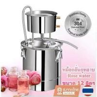 ราคา หม้อกลั่นสมุนไพร DIY น้ำมันหอมระเหยและดอกไม้สำหรับสเปรย์ตะไคร้หอมไล่ยุง (1731778331775175440)