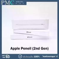 ราคา Apple Pencil (2nd gen) เครื่องใหม่แท้รับประกันศูนย์ไทย1ปี (1730402540704336260)