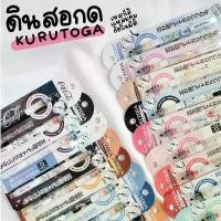 ราคา ดินสอกด คุรุโตกะ KURUTOGA PENCIL ลายลิขสิทธิ์ (ของแท้จากญี่ปุ่น) สินค้าขายดี (1731702943397872923)