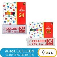 ราคา ดินสอสี สีไม้ คอลลีน Colleen color pencil 24 สี / 36 สี (1731591234729969661)