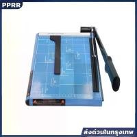 ราคา แท่นตัดกระดาษ A4 เครื่องตัดกระดาษแบบตั้งโต๊ะ โครงสร้างเหล็กแข็งแรง สีฟ้า มีสเกลวัดระยะ ตัดได้คมชัด รองรับกระดาษ A4 (UPRIGHT Paper Cutter) ใช้งานง่าย ทนทาน (1731817263861826830)