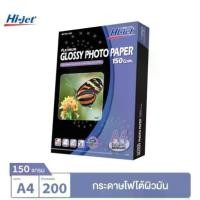 ราคา Hi-jet กระดาษโฟโต้ ผิวมัน Inkjet Platinum Glossy Photo Paper 150 แกรม A4 200 แผ่น (1729993766917278667)