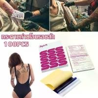 ราคา จัดส่งที่รวดเร็ว 100แผ่น กระดาษลอกลาย A4 Size Tattoo Tracing paper กระดาษลอกลายสัก แผ่นลอกลายสักกระดาษถ่ายโอนรอยสัก Tattoo Transfer Paper (1730273862681725375)