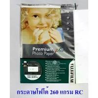 ราคา กระดาษโฟโต้ ฟูจิ ขนาด A4 เคลือบเรซิน RC 260 แกรม แพ็ค 20 แผ่น Fujifilm RC Photo Inkjet Paper A4 260g/m2 20 sheets สินค้าแนะนำ (1731558390965175909)