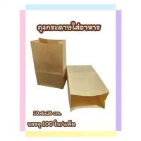 ราคา paper bag for food bakery Food Garde 100Pcs.ถุงกระดาษ ใบ ถุงของขวัญ ใส่ของขวัญ ใส่ของ (1731161846925921044)