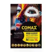 ราคา กระดาษ Comax High Glossy Inkjet Photo Paper A4 180 g ขายดีประจำเดือนนี้ (1732365909983135125)