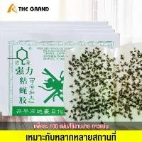 ราคา [พร้อมส่ง] กาวดักแมลงวัน ดักแมลงวัน(แพ็คละ 100 แผ่น)กาวแน่น กาวเต็มแผ่น มีสารล่อแมลง Sticky Fly Paperติดทนนาน ปลอดภัย ใช้งานง่าย รับประกันคุณภาพ กาวดักแมลงวัน100 (1731530347912070433)