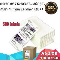 ราคา Thermal Label Paper Fold 100*150*500pcs Stickers Printing Barcode Stickers Waterproof Adhesive Shipping Labels (1731806931697370826)