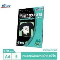 ราคา Hi-jet กระดาษรีดเสื้อ สำหรับผ้าสีเข้ม Inkjet Platinum Transfer Paper for Dark-colored Textile 120 แกรม A4 5 แผ่น (1730004392254671819)