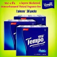 ราคา VTHNUM tempo tissue Handkerchief Napkin No fragrance tissue paper napkins facial tissue 4 layers thickened 7 pieces * 36 packs กระดาษทิชชู่ ผ้าเช็ดหน้า กระดาษเช็ดปาก กระดาษทิชชู่ (1732111427088058111)