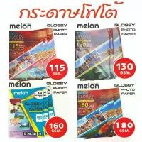 ราคา กระดาษโฟโต้ Glossy Photo Paper A4 กระดาษสำหรับพิมพ์อิงค์เจ็ท (1732268792690870259)