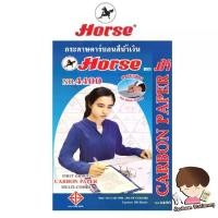 ราคา กระดาษคาร์บอน สีน้ำเงิน ตราม้า No.4400 Horse Carbon Copy Paper (100 แผ่น) สินค้าขายดี (1732342960085501113)