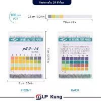ราคา จัดส่งฟรี กทม กระดาษวัดค่า PH, pH paper 0-14 วัดความเป็นกรด-ด่าง มีแถบสีมาตรฐานเทียบ (1732033439791810044)