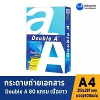 ราคา Double A ดับเบิ้ลเอ กระดาษถ่ายเอกสาร A4 80 แกรม 500 แผ่น กระดาษ a4 80 แกรม กระดาษขาว COPY PAPER a4 ขายดีประจำเดือนนี้ (1731807468272583983)