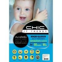 ราคา กระดาษ CHIC IT TRENDY high glossy inkjet photo paper ขนาด a4 180g (100แผ่น) ขายร้อน (1732362278642812157)