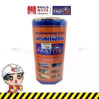ราคา FASTFIX เทปกันรั่วซึม เทปติดหลังคา แผ่นปิดรอยต่อบิวทิล (Butyl Rubber Tape) ( ขนาด 30 x 300 ซม. ) แรงยึดเกาะสูง ทนทาน (1732248240425699147)