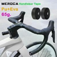 ราคา ผ้าพันแฮนด์จักรยานเสือหมอบ Meroca Handlebar Tape PU+EVA สินค้าขายดี (1732098746947372514)