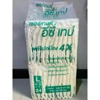 ราคา Certainty Easy Tape ผ้าอ้อมผู้ใหญ่แบบเทป 1 แพค ไซส์ L 24ชิ้น (1732240727910548933)