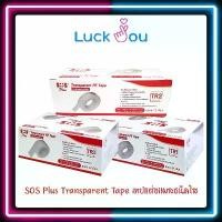 ราคา SOS Plus Transperent Tape TR1 TR2 และTR3 เทปแต่งแผลชนิดใส บรรจุ 12 ม้วน / 24 ม้วน สินค้าขายดี (1731843150227408471)