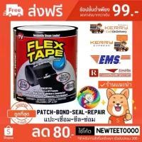 ราคา ขายร้อน ยาวพิเศษ! FLEX TAPE เทปกันน้ำมหัศจรรย์ เหนียวพิเศษ ขนาด 10x152 ซม. เทปกันรั่ว เทปกาว ส่งฟรี พร้อมส่ง (1732110831982315845)