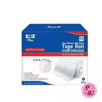 ราคา SOS Plus R2 Plus Non Woven Tape เทปแต่งแผล (R2 ขนาด 10 ซม. x 10 เมตร) (1 กล่อง)#1595 จัดส่งฟรี กทม (1731661959251199560)