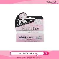ราคา Hollywood Fashion Secrets - Hollywood Fashion Tape / เทปกันโป๊ / Fashion Tape (1729571610016582045)