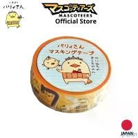 ราคา BARYSAN making tape เทปตกแต่ง มาสกิ้งเทป ของแท้ จากญี่ปุ่น สินค้าแนะนำ (1732292108036310017)