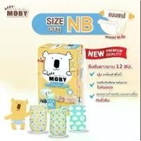 ราคา Moby ผ้าอ้อมสำเร็จรูป ชนิดเทป ไซส์ Newborn (Diaper Tape Newborn) แพมเพิส โมบี้ (1731426880876021362)