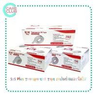 ราคา [จัดส่งทันที] SOS Plus Transperent Tape TR1 TR2 และTR3 เทปแต่งแผลชนิดใส บรรจุ 12 ม้วน / 24 ม้วน (1731843282711710270)