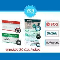 ราคา สินค้าดี [ยกกล่อง] เทปพันเกลียว Tape SCG ตราช้าง SANWA ตราเสือ JORE-TEX จอรีเทค JOYTEX จอยเทค ยกกล่อง 20 ม้วน (1732315268963142221)